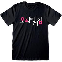 Squid GameKorean Logo T-Shirt