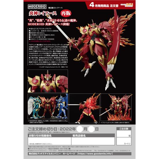 Manga & Anime: Rayearth, the Spirit of Fire Moderoid Plastic Model Kit 16 cm