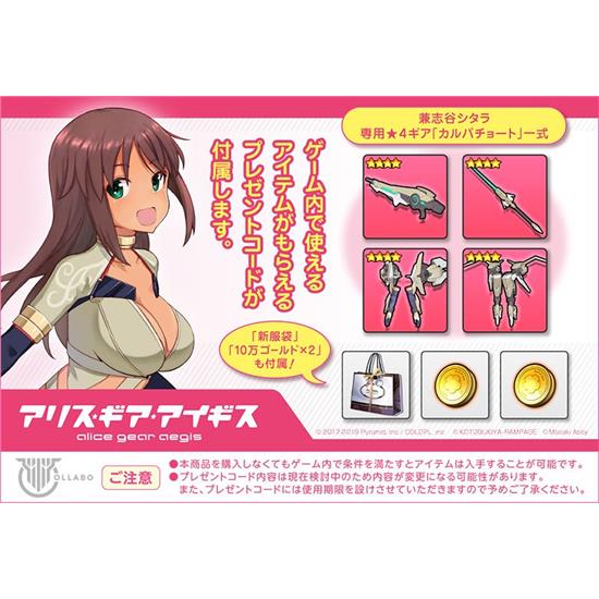 Manga & Anime: Sitara Kaneshiya Karwa Chauth Ver. Plastic Model Kit 18 cm