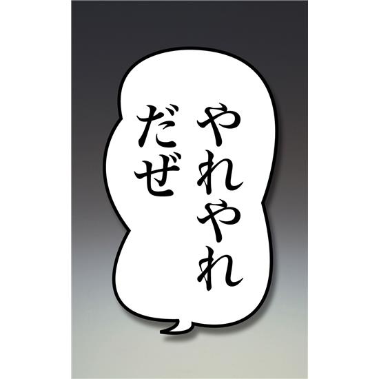 Manga & Anime: Chozokado (Jotaro Kujo Ver.1.5) Action Action Figure 16 cm
