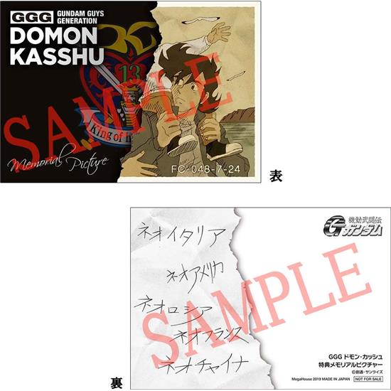 Manga & Anime: Mobile Fighter G Domon Kasshu Statue 22 cm